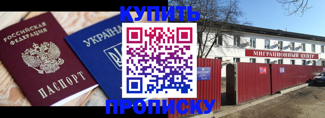 миграционный учет в Белово