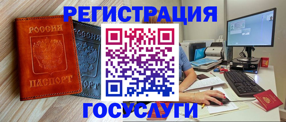 где прописаться в Белово